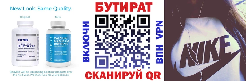 KRAKEN как войти  Ленинградская  Бутират BDO 33% 