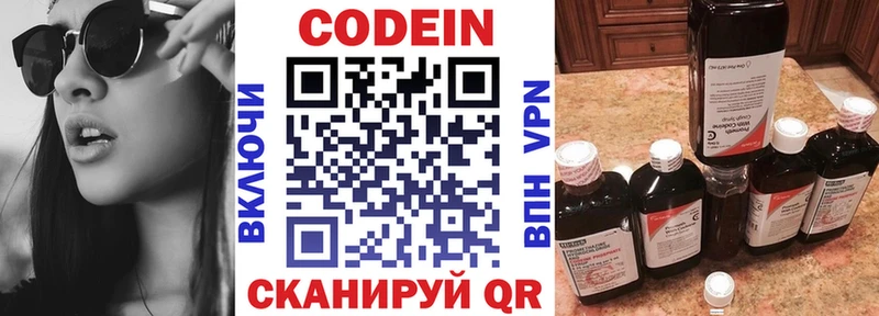 Codein напиток Lean (лин) продажа наркотиков Ленинградская