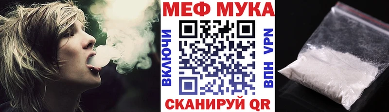 Меф мука Ленинградская