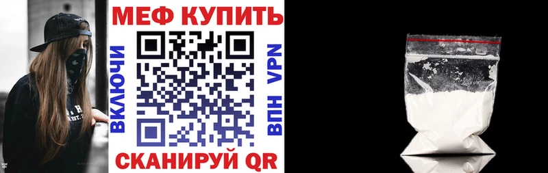 МЯУ-МЯУ кристаллы  Ленинградская 