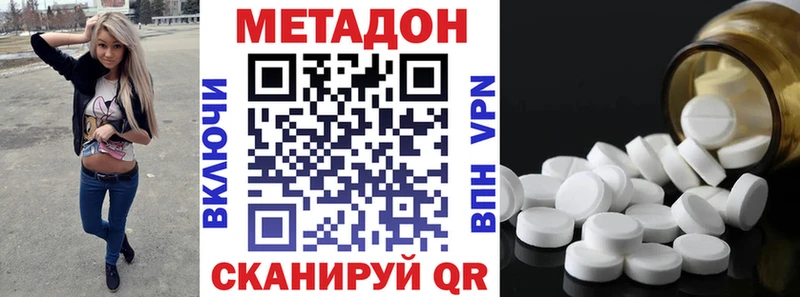 Метадон кристалл Ленинградская